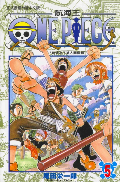 Cover of Vol. 5