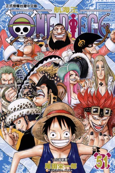 Cover of Vol. 51