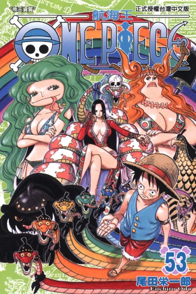 Cover of Vol. 53