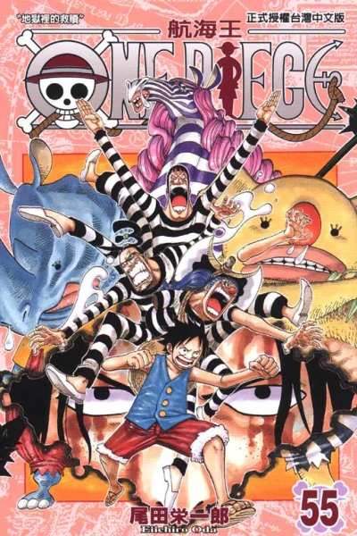 Cover of Vol. 55