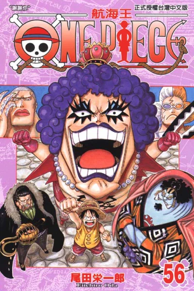 Cover of Vol. 56