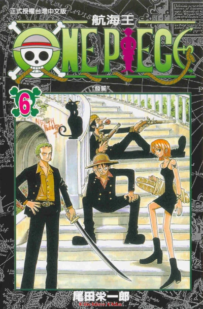 Cover of Vol. 6