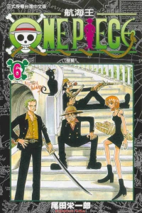 Vol. 6