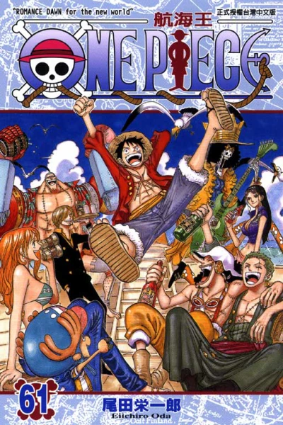 Cover of Vol. 61