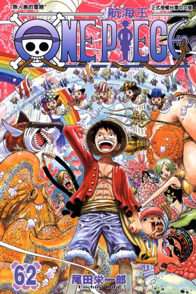 Cover of Vol. 62