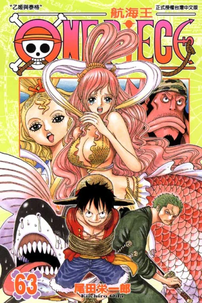 Cover of Vol. 63