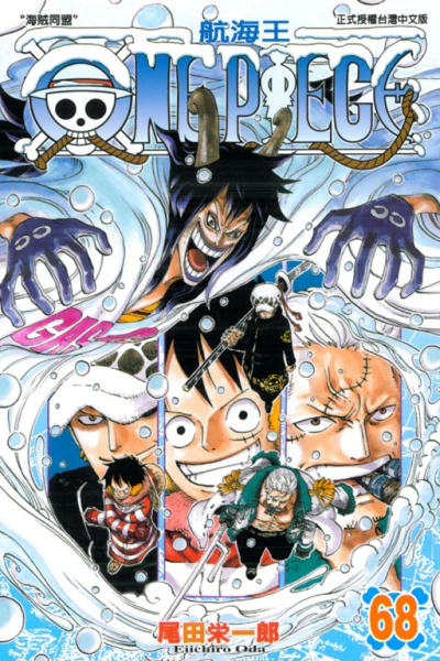 Cover of Vol. 68