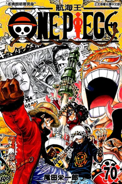 Cover of Vol. 70