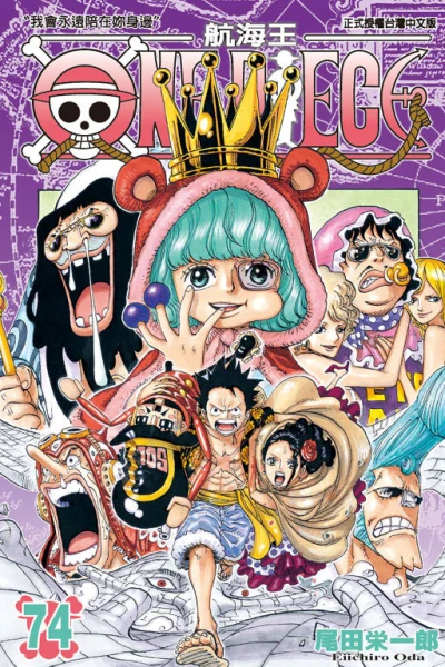Cover of Vol. 74