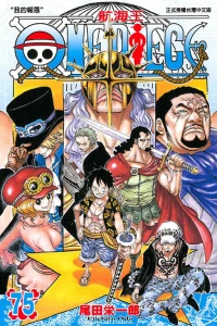 Vol. 75