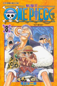 Vol. 8