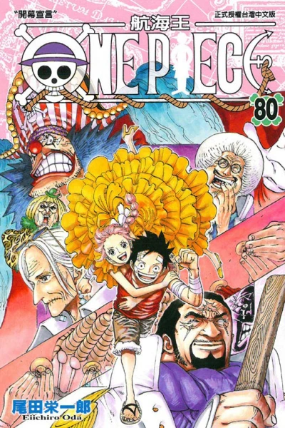 Cover of Vol. 80