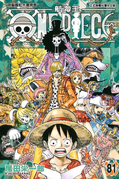 Cover of Vol. 81