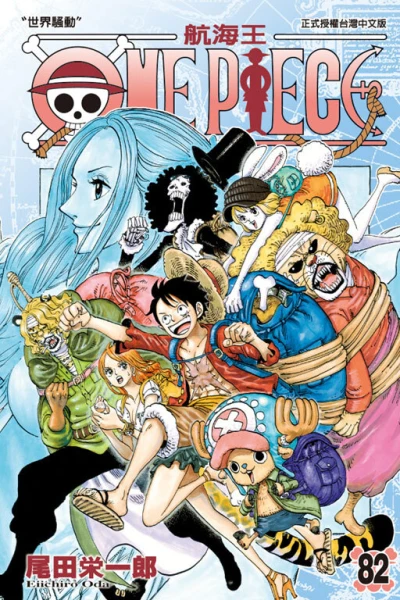 Cover of Vol. 82