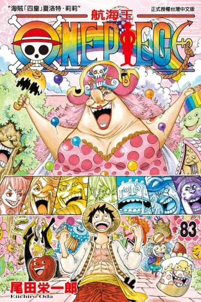 Cover of Vol. 83