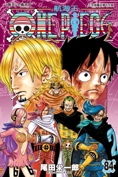 Cover of Vol. 84