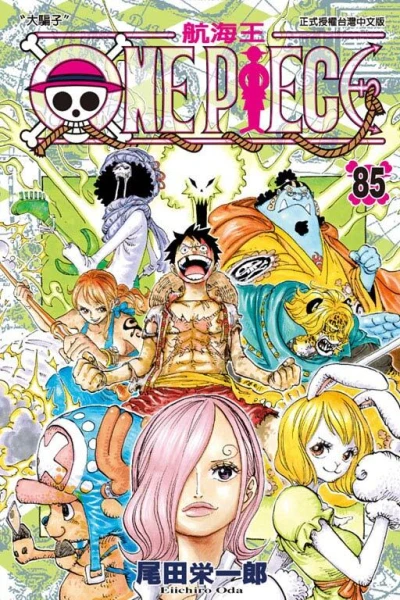 Cover of Vol. 85