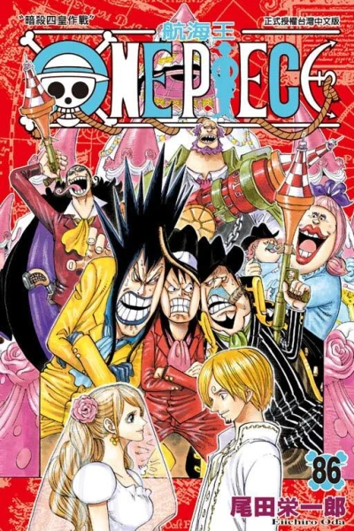 Cover of Vol. 86