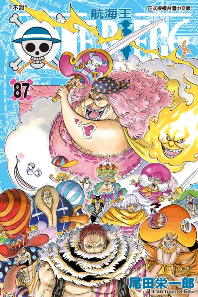 Cover of Vol. 87