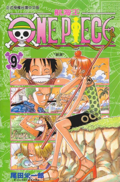 Cover of Vol. 9