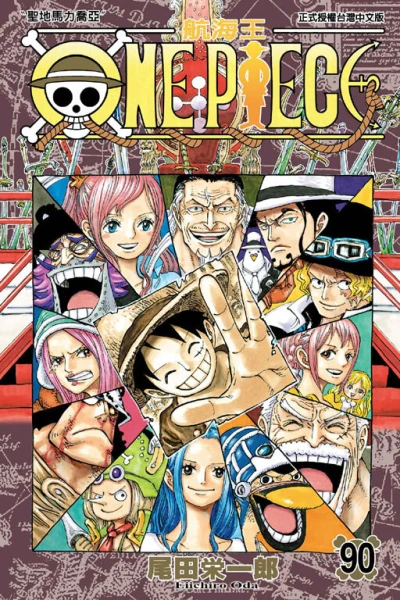 Cover of Vol. 90