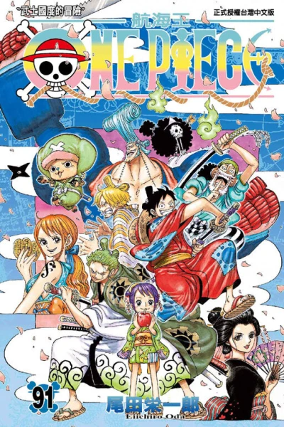 Cover of Vol. 91