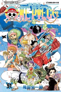 Vol. 91
