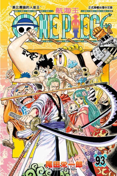 Cover of Vol. 93
