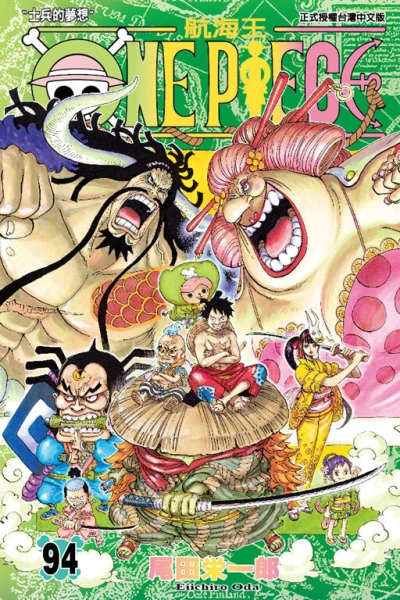 Cover of Vol. 94