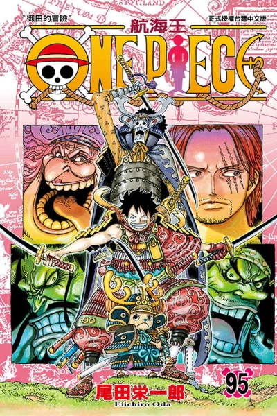 Cover of Vol. 95