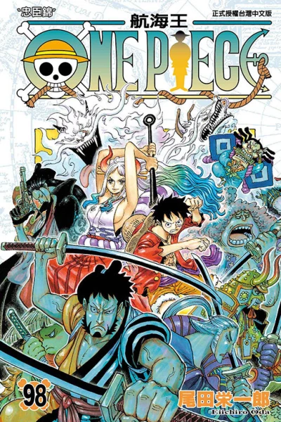 Cover of Vol. 98