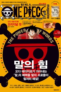 Issue #11