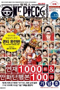 Issue #13