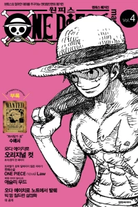 Issue #4