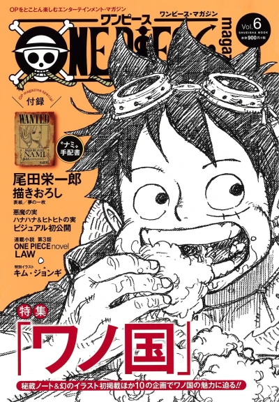 Cover of Volume #6