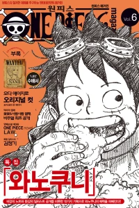 Issue #6