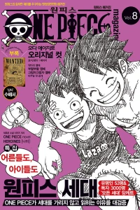 Issue #8