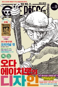 Issue #9