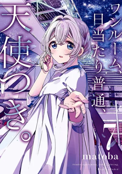Cover of Volume 7