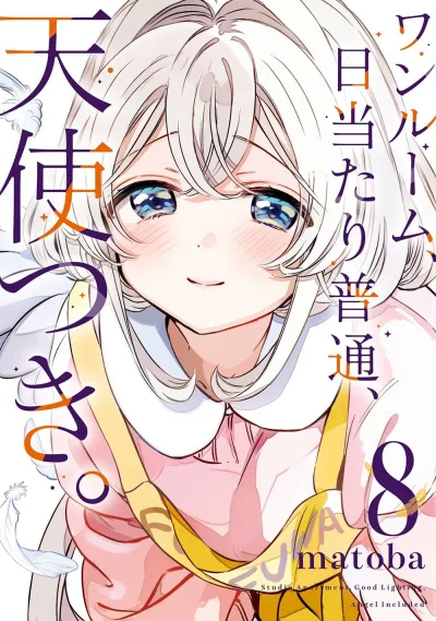 Cover of Volume 8