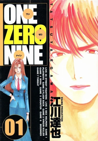 Cover of Vol. 1