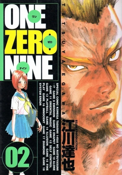 Cover of Vol. 2