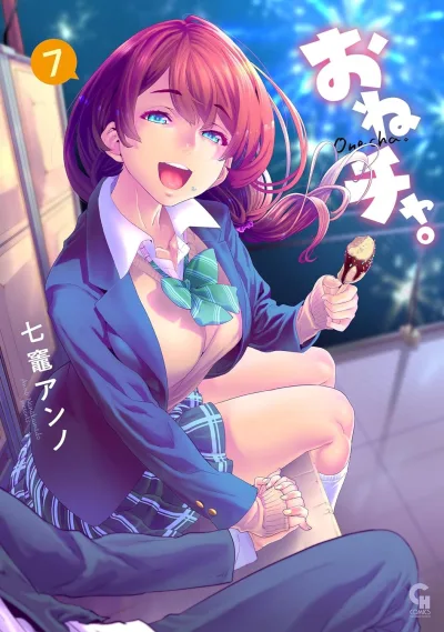 Cover of Vol. 7