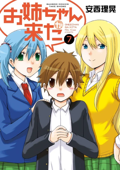 Cover of Vol. 7
