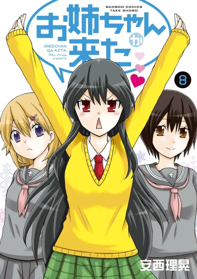 Cover of Vol. 8