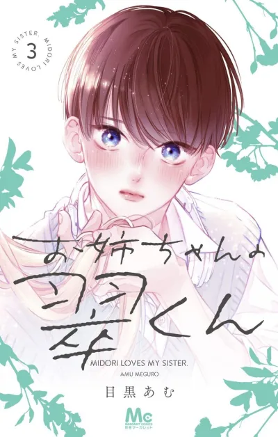 Cover of Vol. 3