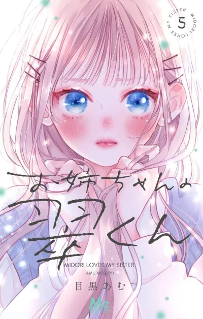 Cover of Vol. 5