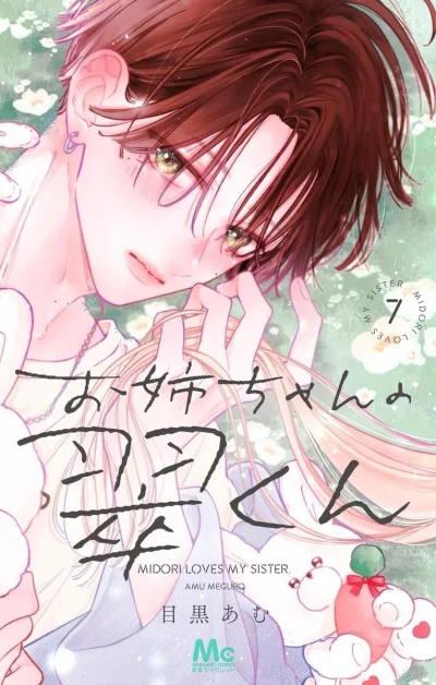 Cover of Vol. 7