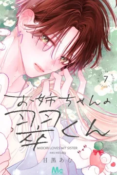 Vol. 7