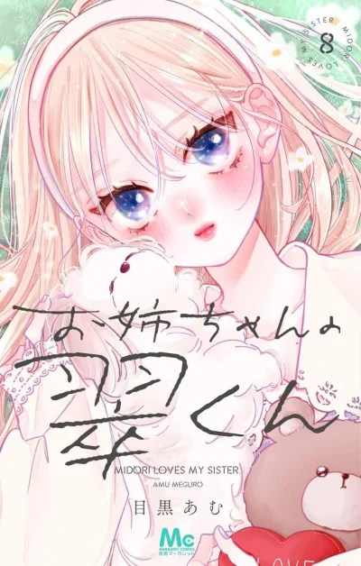 Cover of Vol. 8
